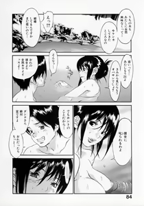Page 86 of Senritsu - preview thumbnail