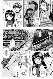 Page 5 of Shonan Style - preview thumbnail