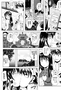 Page 7 of Shonan Style - preview thumbnail