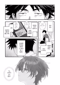 Page 37 of Atosaki no Saki | 과거와 미래 그 너머 (decensored) - preview thumbnail