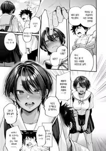 Page 7 of Atosaki no Saki | 과거와 미래 그 너머 (decensored) - preview thumbnail