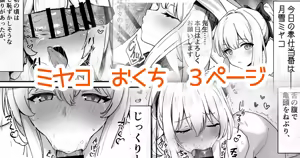 Houshi Touban, Miyako — hentai manga cover on Fhentai