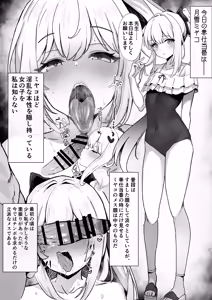 Page 2 of Houshi Touban, Miyako - preview thumbnail