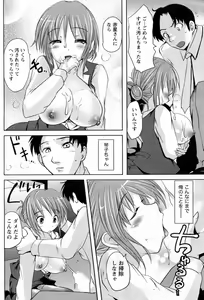 Page 14 of Shanai Ingyou - preview thumbnail