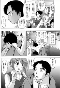 Page 4 of Shanai Ingyou - preview thumbnail