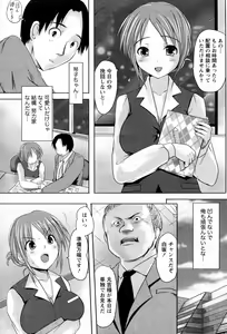 Page 5 of Shanai Ingyou - preview thumbnail