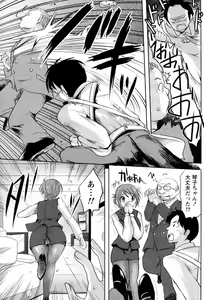 Page 9 of Shanai Ingyou - preview thumbnail