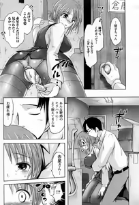 Page 10 of Shanai Ingyou - preview thumbnail