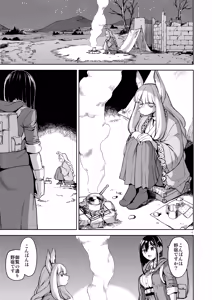 Page 3 of Shinkon Ryokō Ikokka - preview thumbnail