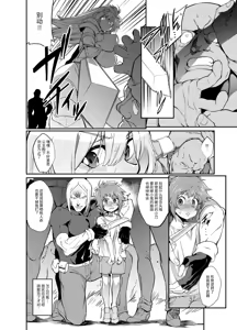 Page 4 of 牢獄の姫騎士～発情した姫騎士は守るべきショタを逆レして自分の欲望を満たしてしまう～ - preview thumbnail