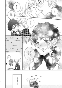 Page 13 of You belong to me - preview thumbnail