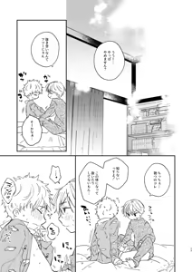 Page 16 of You belong to me - preview thumbnail