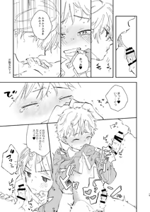 Page 18 of You belong to me - preview thumbnail
