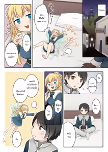 Page 26 of Isekai Tensei Shita Ore ga Shinyuu no Onaho Yousei ni Naru made - preview thumbnail