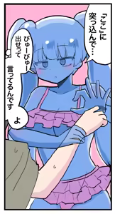 Slime Musume Serise — hentai manga cover on Fhentai