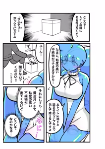 Page 150 of Slime Musume Serise - preview thumbnail