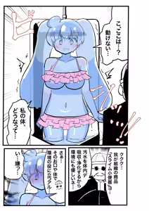 Page 24 of Slime Musume Serise - preview thumbnail