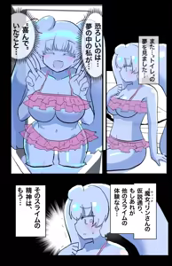 Page 32 of Slime Musume Serise - preview thumbnail