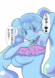 Page 9 of Slime Musume Serise - preview thumbnail
