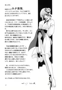 Page 29 of in you hime - preview thumbnail