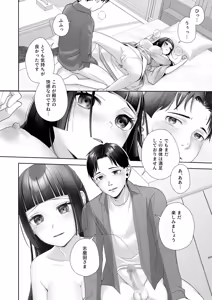 Page 25 of Wafuu Seiso na Ano Musume ga Irekawatta Ore no Karada de Otoko no Seiyoku ni Dohamari Suru Nante... - preview thumbnail