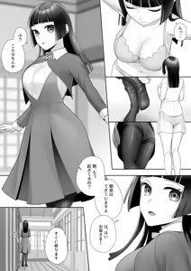 Page 5 of Wafuu Seiso na Ano Musume ga Irekawatta Ore no Karada de Otoko no Seiyoku ni Dohamari Suru Nante... - preview thumbnail
