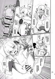 Page 8 of Ai nante Kanjiru Wake Nai desu... - preview thumbnail
