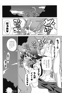 Page 29 of Half and Half - preview thumbnail