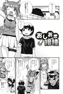 Page 30 of Half and Half - preview thumbnail