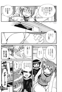 Page 45 of Half and Half - preview thumbnail