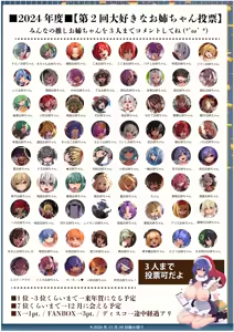 Page 15 of ゆきばこ2025年1月号 - preview thumbnail