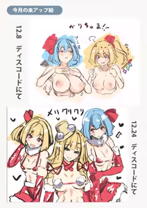 Page 20 of ゆきばこ2025年1月号 - preview thumbnail