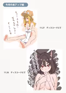 Page 21 of ゆきばこ2025年1月号 - preview thumbnail