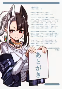 Page 23 of ゆきばこ2025年1月号 - preview thumbnail
