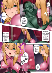 Page 26 of Himekishi Alicia no Junan -Orc-sama wa Himekishi o Tsukaima ni Shitai- | 공주 기사 앨리시아의 시련 - 오크 님은 공주 기사를 사역마로 삼고 싶어 하신다 - preview thumbnail