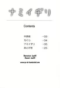 Page 4 of Nami Idiri | Teasing Nami - preview thumbnail