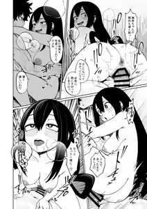 Page 3 of Wakeau Taion - preview thumbnail