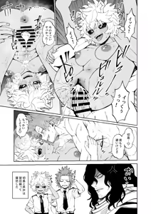 Page 4 of Itsudatte Ikioi Makase! - preview thumbnail