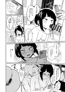 Shigeki Motomete Mouhitokoe - hentai manga cover image