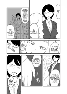 Page 4 of Danjo Gyakuten Ninkatsu 2 | Зміна ролей у спробах завагітніти 2 - preview thumbnail