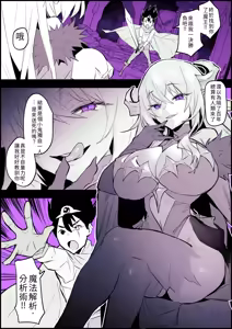 Mitoosareru Maou | 被看透的魔王 — hentai manga cover on Fhentai