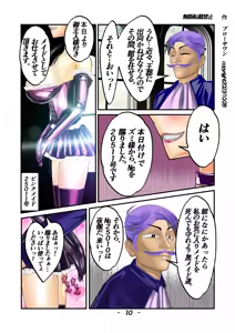 Page 207 of Burousa 01 - preview thumbnail