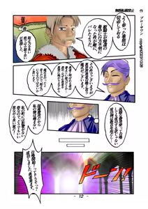 Page 209 of Burousa 01 - preview thumbnail