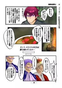 Page 212 of Burousa 01 - preview thumbnail
