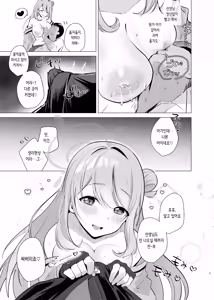 Page 6 of Sensei! Oppai ga Tomarimasen! | 선생님! 모유가 멈추지 않아요! - preview thumbnail