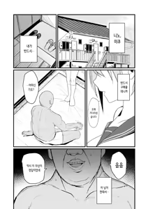 Page 3 of Ichirare | 이치라레 - preview thumbnail