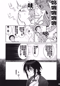 Page 22 of Boku no Shishou ga Kanemochi no Ijimekko ni NTRreta Hanashi - preview thumbnail
