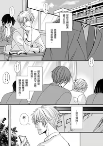Page 126 of Shihai sareru no ga Ore no Sei ~Iki kuruu you ni Shitsukerateta Karada~ | 調教遠比想像中更舒服～在他們的調教之下身體止不住高潮～ Ch. 1-16 Fin (decensored) - preview thumbnail
