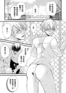 Page 192 of Shihai sareru no ga Ore no Sei ~Iki kuruu you ni Shitsukerateta Karada~ | 調教遠比想像中更舒服～在他們的調教之下身體止不住高潮～ Ch. 1-16 Fin (decensored) - preview thumbnail