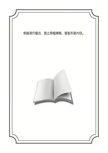 Page 298 of Shihai sareru no ga Ore no Sei ~Iki kuruu you ni Shitsukerateta Karada~ | 調教遠比想像中更舒服～在他們的調教之下身體止不住高潮～ Ch. 1-16 Fin (decensored) - preview thumbnail